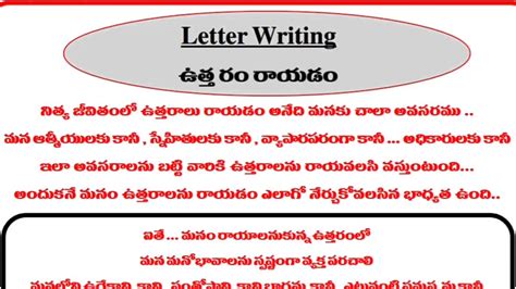 A request email sample 2: Telugu Formal Letter Writing Format - Icse Class 10 Telugu Sample Paper 2020 2021 Aglasem ...