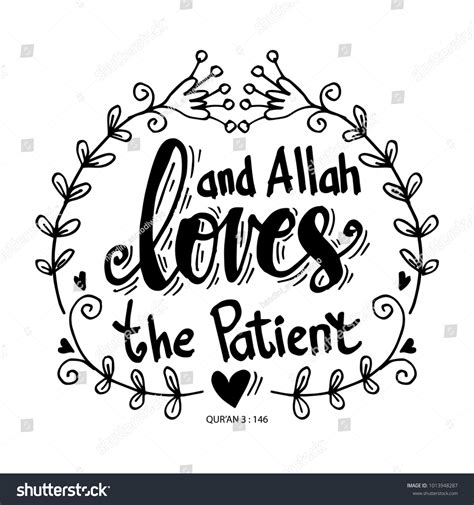 Allah Loves Patientquote Quran Hand Lettering Stock Vector Royalty