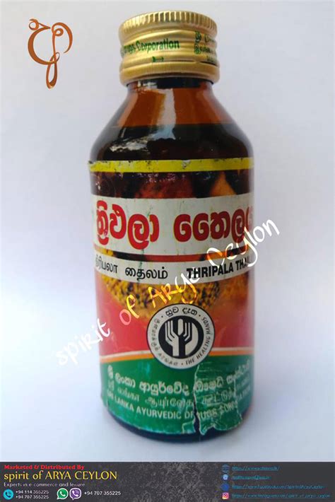 Thripala Oil Headache Reliever Corporation ත්‍රිපලා තෛලය 100ml