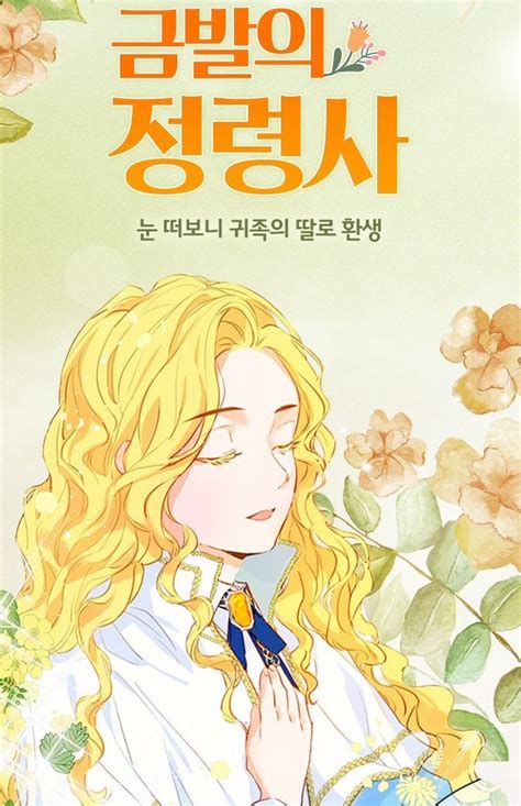 Read Face Amnesia Girl Manga English All Chapters Online Free Mangakomi
