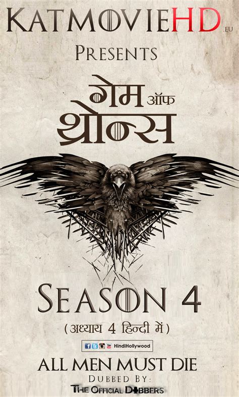 Join in and start watching game of thrones season 4 instantly. Game Of Thrones: Season 4 ( Hindi Dubbed) Complete 720p 1080p HDRip [S04 Episode 1 Added ...