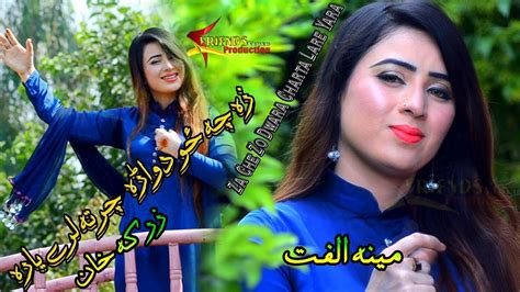 Pashto New Songs 2018 Za Che Zo Deara Charta Lare Yara Meena Ulfat Pashto Video Pashto Song