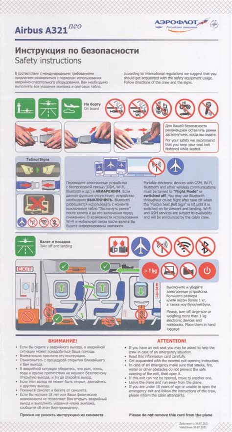 Aircollection Airline Safety Card Aeroflot Airbus A321neo V5