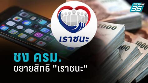 » ยื่นแบบฯ ภาษีเงินได้บุคคลธรรมดา ภ.ง.ด.90/91 ปีภาษี 2563. ลุ้นรับเพิ่ม ขยายสิทธิ "เราชนะ" คลังชงครม.วันนี้ ลงทะเบียน ...