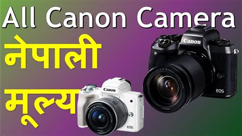 Canon Camera Prices In Nepal Canon Dslr Prices In Nepal 2020 Canon