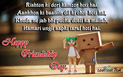 That might be friends who are physically dangerous and sometimes aggressive (don't mess up with my buddy, i know taekwondo!). Happy Friendship Day Quotes, Shayari, Status, Images Hindi ...