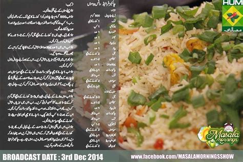 Fried Rice With Sauce Urdu Recipe Masala Tv Recipe Recipes