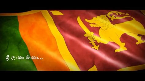 Sri Lanka Matha Full Song With Lyrics Youtube