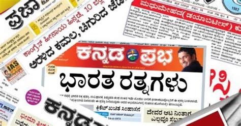 Toi brings the latest karnataka news & karnataka news headlines about karnataka coronavirus, crime, karnataka politics and live updates on. Today Vijaya Karnataka News Paper