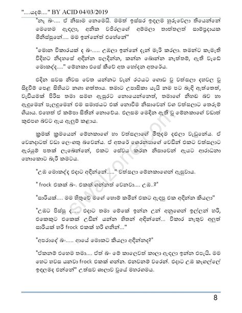 යදම් Sinhala Wal Katha