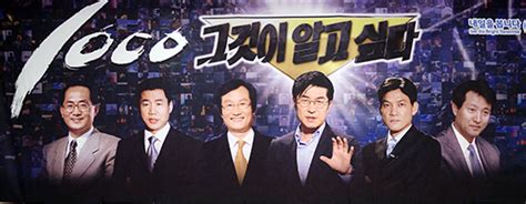 소재 고갈로 인해 약 1년 간의 휴식기를 거치게 되었다. 방송 '그것이알고싶다' 1992년부터 현재…역대 MC 누구?③ | YTN