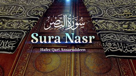 Sura Nasr English Translation Youtube