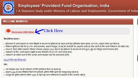 Who can make epf claims? How to Get EPF UAN Online | EPF UAN No - Universal Account ...