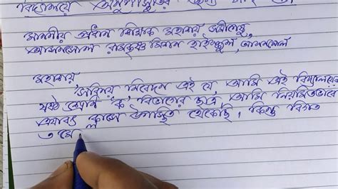 What is the position of writing the name and address of the addressee and the sender? Letter writing Bengali / বাংলা পত্র লিখন - YouTube