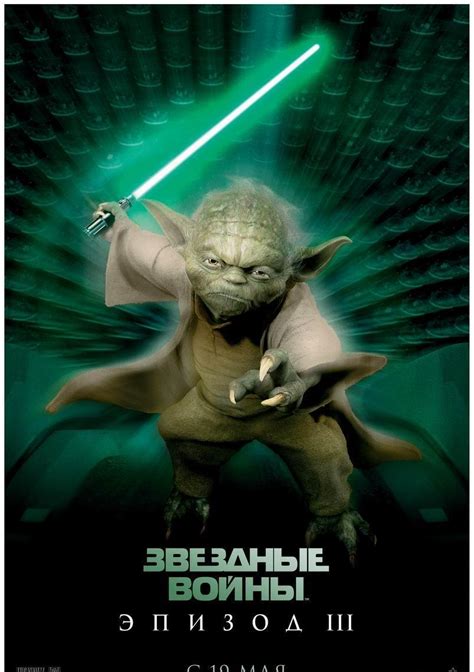 Free Shipping Star Wars Posters Master Yoda Bong Marvel Comics Custom