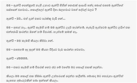 අමල්ගේ අම්මා 1 Sinhala Wal Katha වල් කතා In 2020 Post