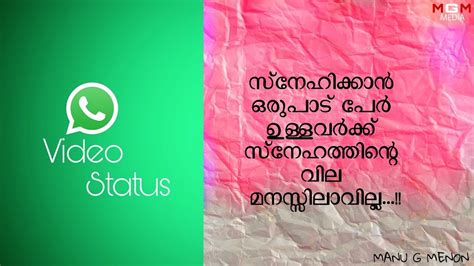 Malayalam status video free downloads. Romance|Malayalam Heart Touching Romantic Whatsapp Status ...