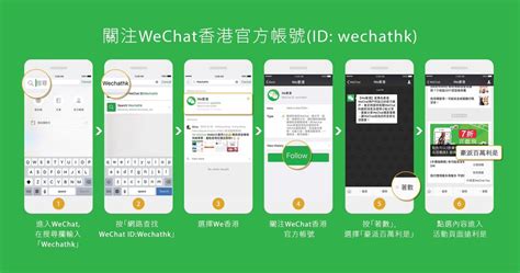 And then tap scan icon on your phone. 堅。離地城: 【新年優惠】WeChat 香港豪派百萬利是 齊齊過肥年