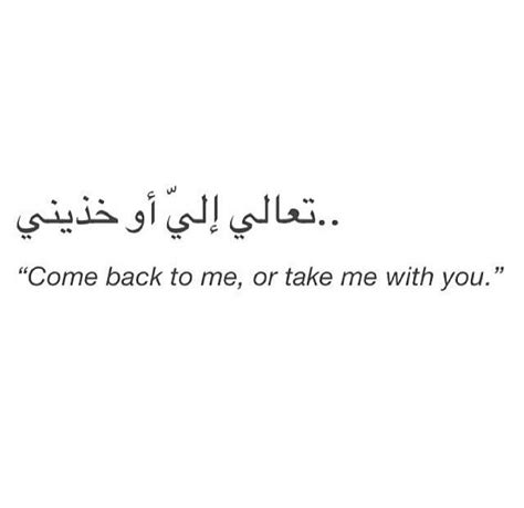 Arabic Love Quotes Shortquotescc