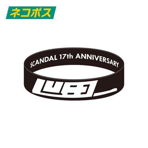 世界一 ラバーバンド Black Scandalscandal 17th Anniversary『世界一』 Rooftop