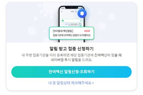 Check spelling or type a new query. 노쇼 백신 예약 방법과 알림 신청 방법! - 테크니컬니얼즈