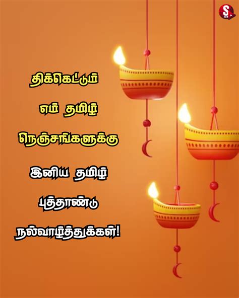 தமிழ் புத்தாண்டு 2023 கவிதைகள் Tamil Puthandu 2023 Wishes In Tamil