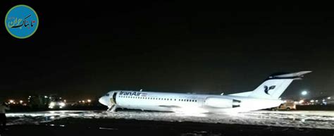 فرود موفقیت آمیز هواپیمای بدون چرخ در مهرآباد فیلم