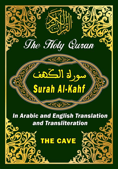 Buy Surah Al Kahf The Holy Quran In Arabic And English Translation And Transliteration Surah