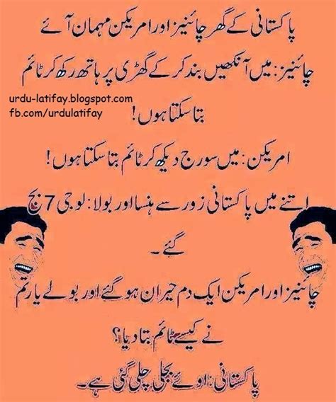 Pakistani Jokes In Urdu Latifay Urdu Latifay