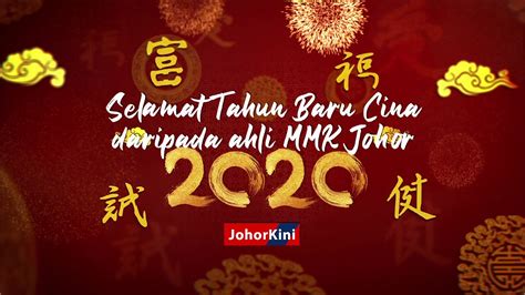 Tahun ini, perayaan imlek jatuh pada jumat, 12 februari 2021. Ucapan Tahun Baru Cina daripada Ahli MMK Johor - YouTube