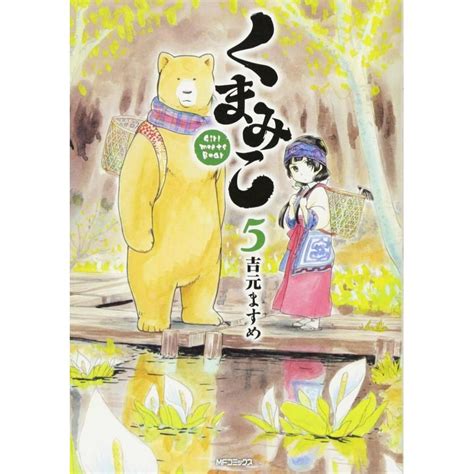 Kuma Miko Girl Meets Bear Vol MF Comics Version Japonaise