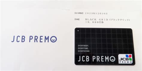 Jcb Premo