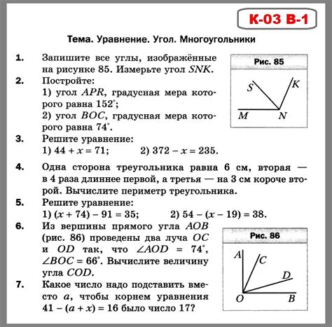 КР-03 В-1 Математика 5 Мерзляк | Контрольная работа № 3