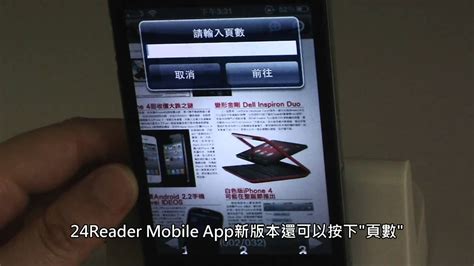 Teachers can choose leveled articles by topic or. 24 Reader Mobile APP-如何使用App看電子書(iPhone) - YouTube