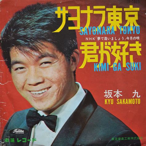 Kyu Sakamoto Vinyl 304 Lp Records And Cd Found On Cdandlp
