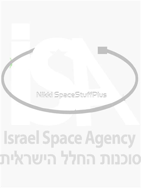 Israel Space Agency Logo For Dark Backgrounds Sticker For Sale By
