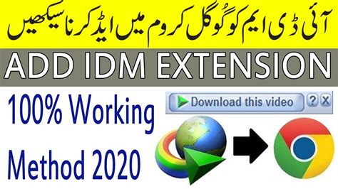 Install idm integration extension in chrome. How to Add IDM Extension in Google Chrome Browser 2020 - YouTube