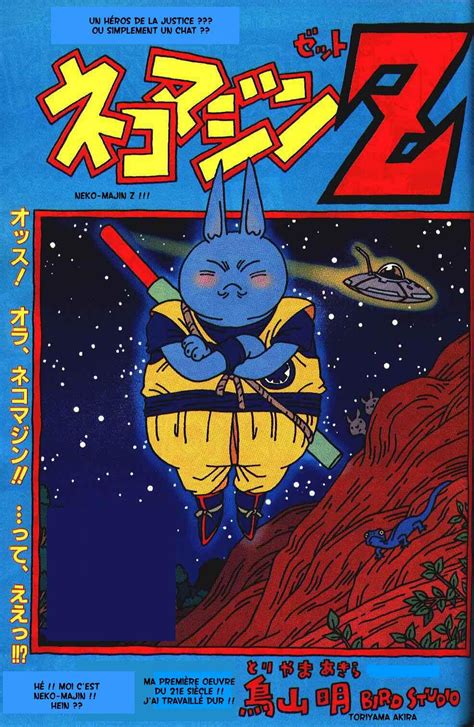 The current granolah the survivor saga began in december. Nekomajin | Dragon Ball Wiki | FANDOM powered by Wikia