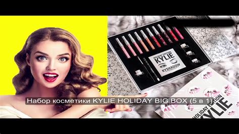 Обзор Kylie Holiday Big Box Youtube