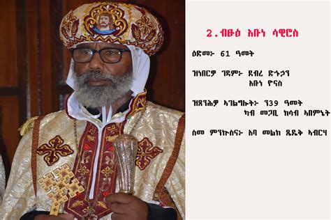 Eritrean Orthodox Tewahedo Church Appoints 6 Bishops