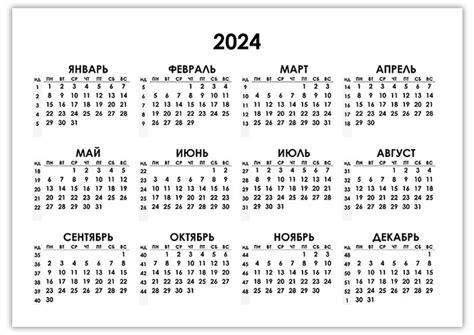 Календари на 2024 год — Страница 4 —