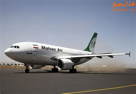 معرفی شرکت هواپیمایی ماهان ایر Mahan Air فلایتیو