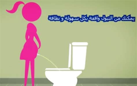 Superlady Invention Allows Women To Pee Standing Up