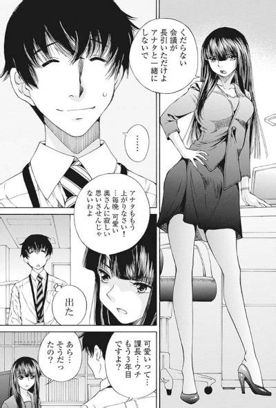 Kamijou On Twitter Raws That Are Online Don T Go Past The Scene That The Office Worker Seduces
