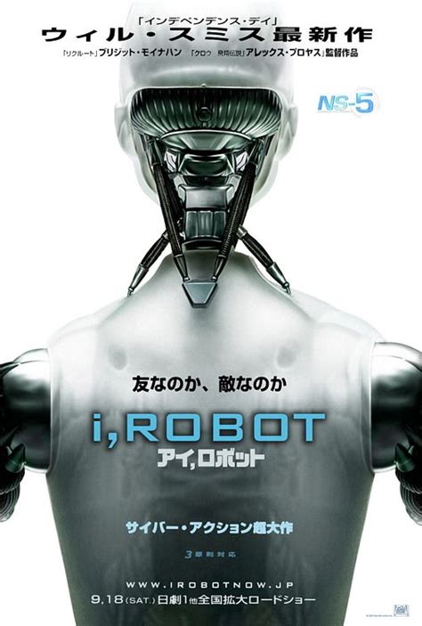 I Robot Movie Poster