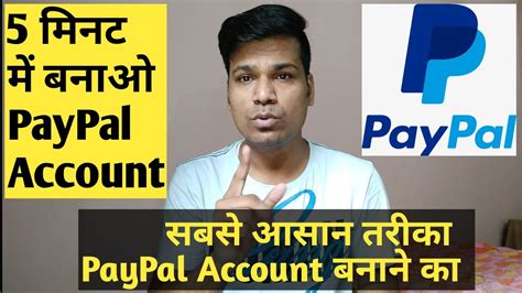 How to Make PayPal Account in India | How to Create PayPal Account