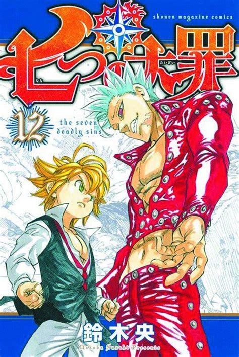 The Seven Deadly Sins #26 - CovrPrice