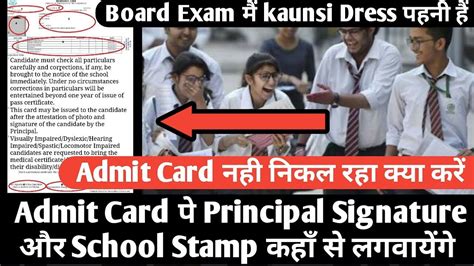 Cbse Board Exam Private Candidate Admit Card Details Youtube