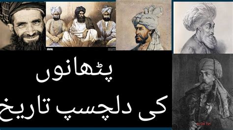 History Of Pathans Pakhtoons Pashteenpakhtuns Youtube