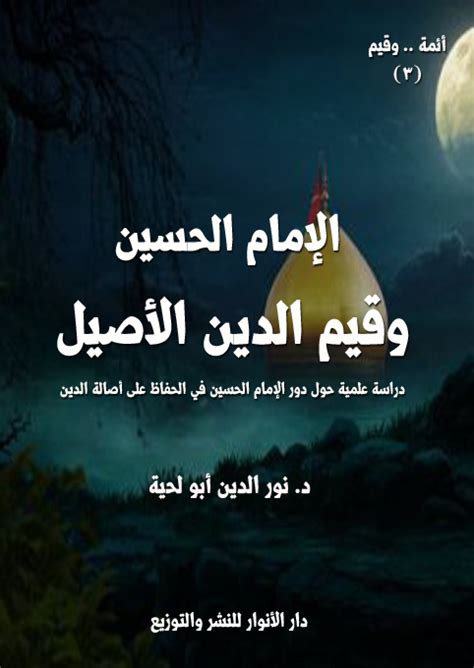 الناس بالناس مادام الحياء بهم * والسعد لاشك تارات وهبات. انا لي حاجة عندك عصت رشيد / Ø¯ Ø±Ø´ÙŠØ¯ Ù‡Ø§Ø±ÙˆÙ† Ø´Ø¹Ø±ÙŠØ© Ø§Ù„Ù Ù‚Ø¯Ø§Ù† Ù‚Ø±Ø§Ø¡Ø© Ù ÙŠ ØªØ ...